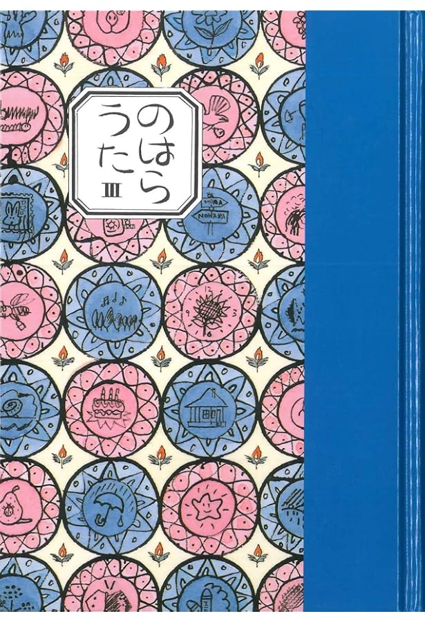 Amazon.co.jp: のはらうた(全6巻) : 工藤 直子: 本